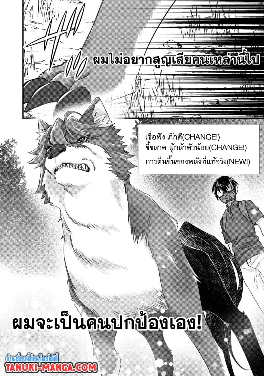 Mob Kousei No Ore Demo Boukensha Ni Nareba Ria Takashi Ni Naremasu Ka page 10