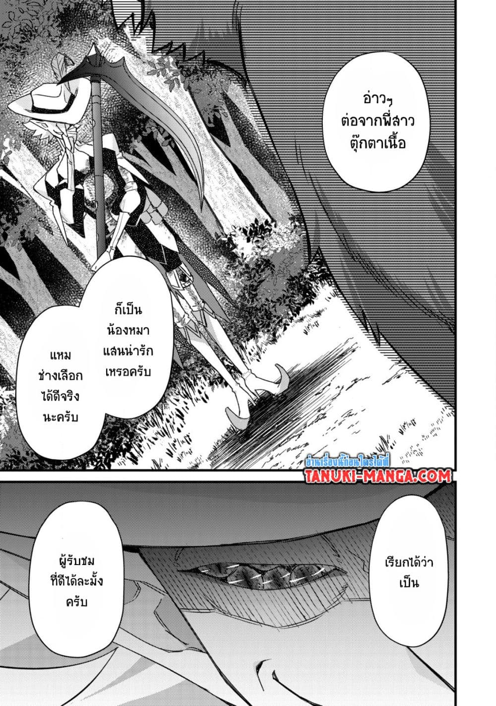 Mob Kousei No Ore Demo Boukensha Ni Nareba Ria Takashi Ni Naremasu Ka page 1