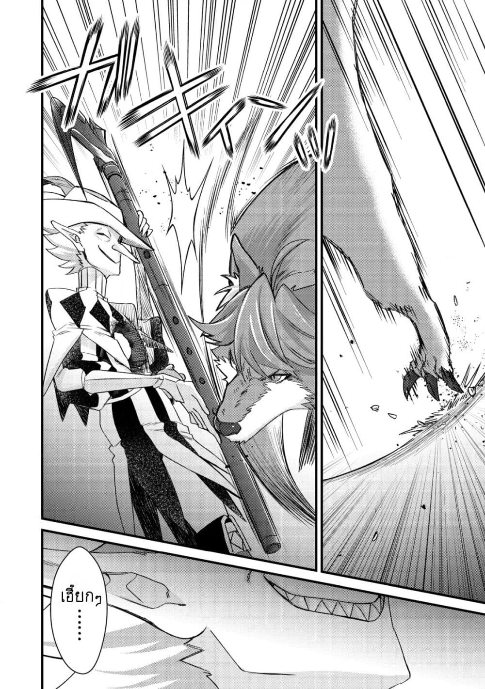 Mob Kousei No Ore Demo Boukensha Ni Nareba Ria Takashi Ni Naremasu Ka page 2