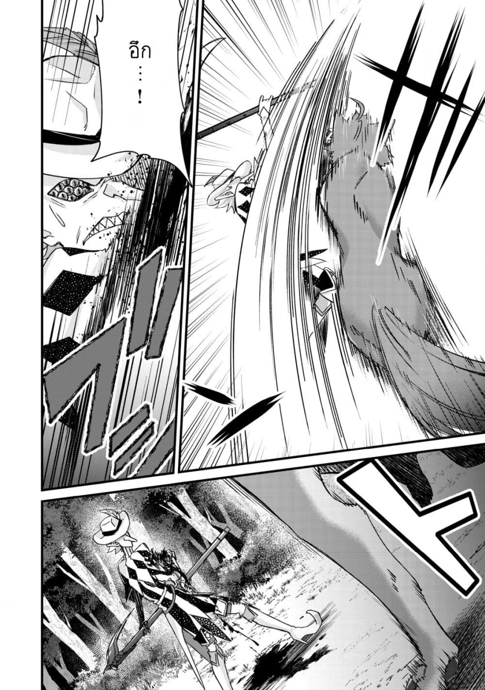 Mob Kousei No Ore Demo Boukensha Ni Nareba Ria Takashi Ni Naremasu Ka page 4
