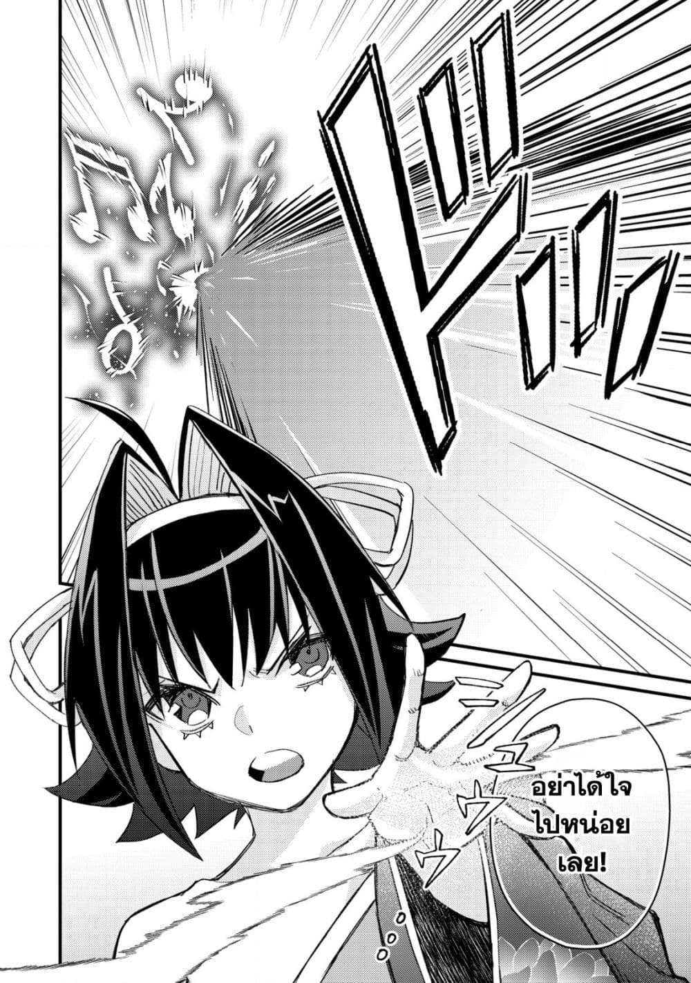 Mob Kousei No Ore Demo Boukensha Ni Nareba Ria Takashi Ni Naremasu Ka page 6