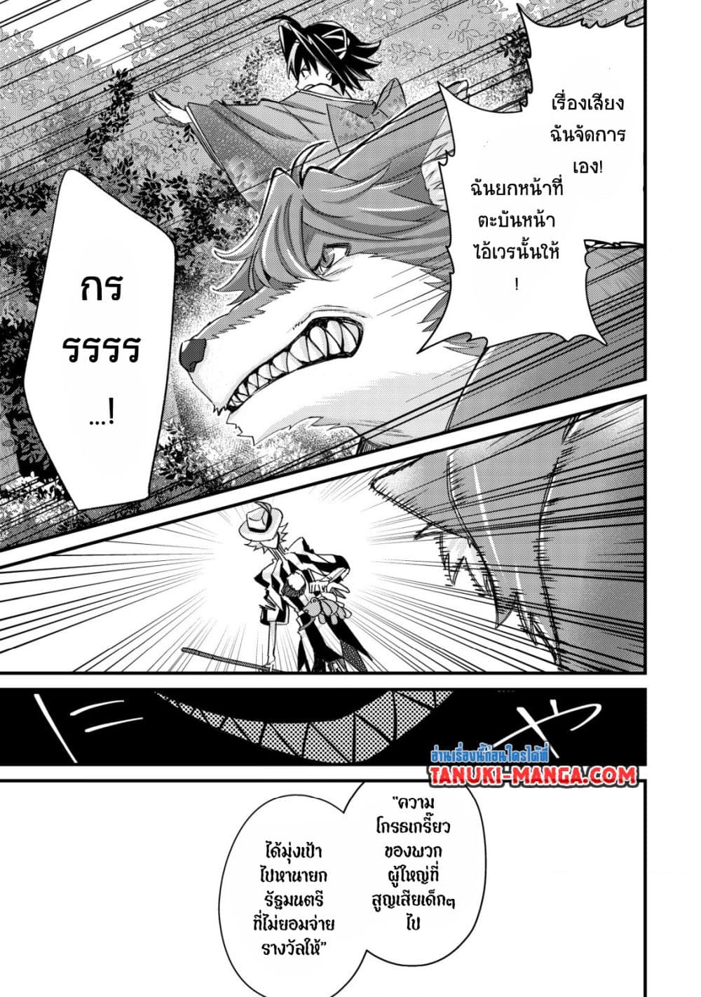 Mob Kousei No Ore Demo Boukensha Ni Nareba Ria Takashi Ni Naremasu Ka page 7