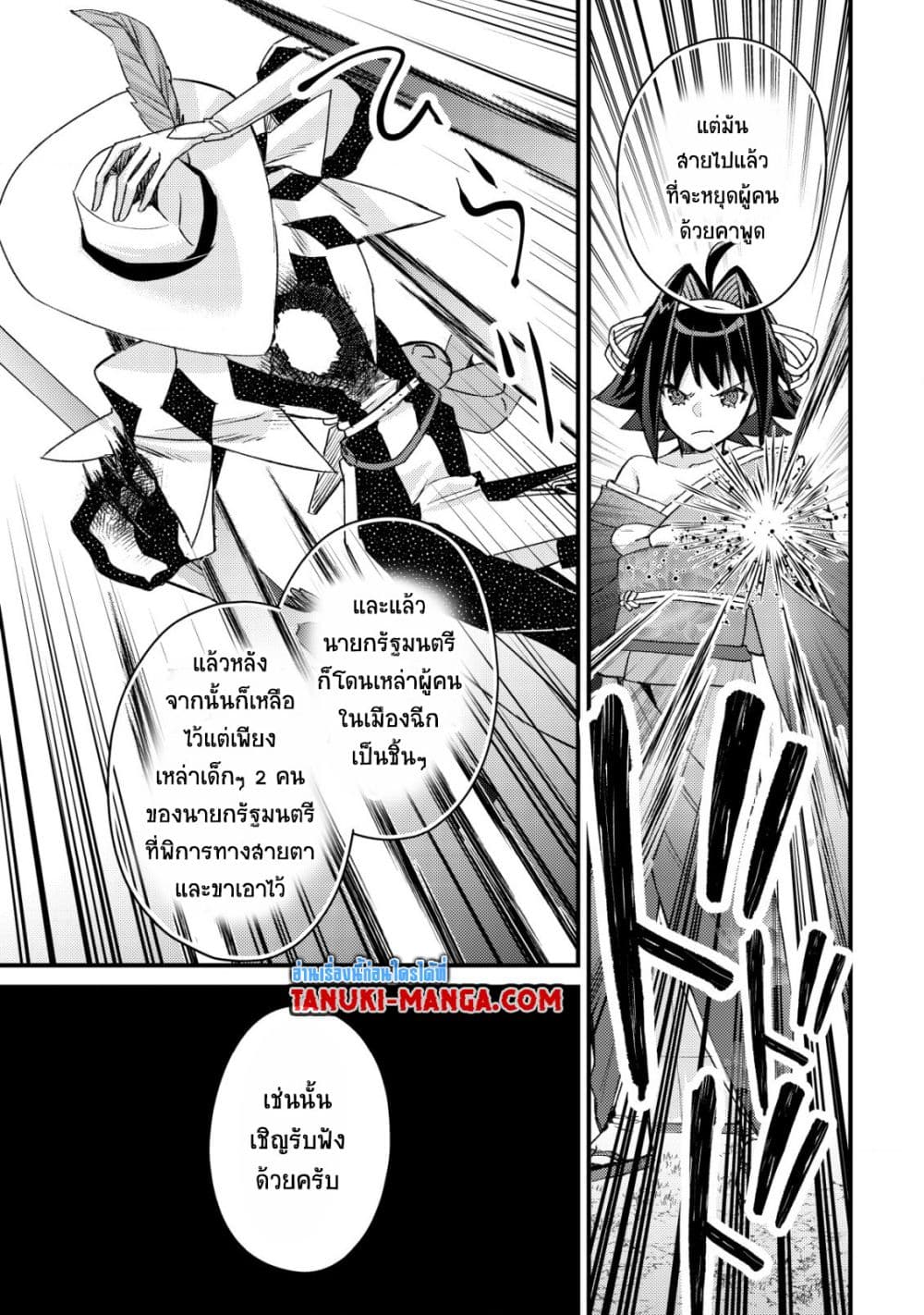 Mob Kousei No Ore Demo Boukensha Ni Nareba Ria Takashi Ni Naremasu Ka page 9