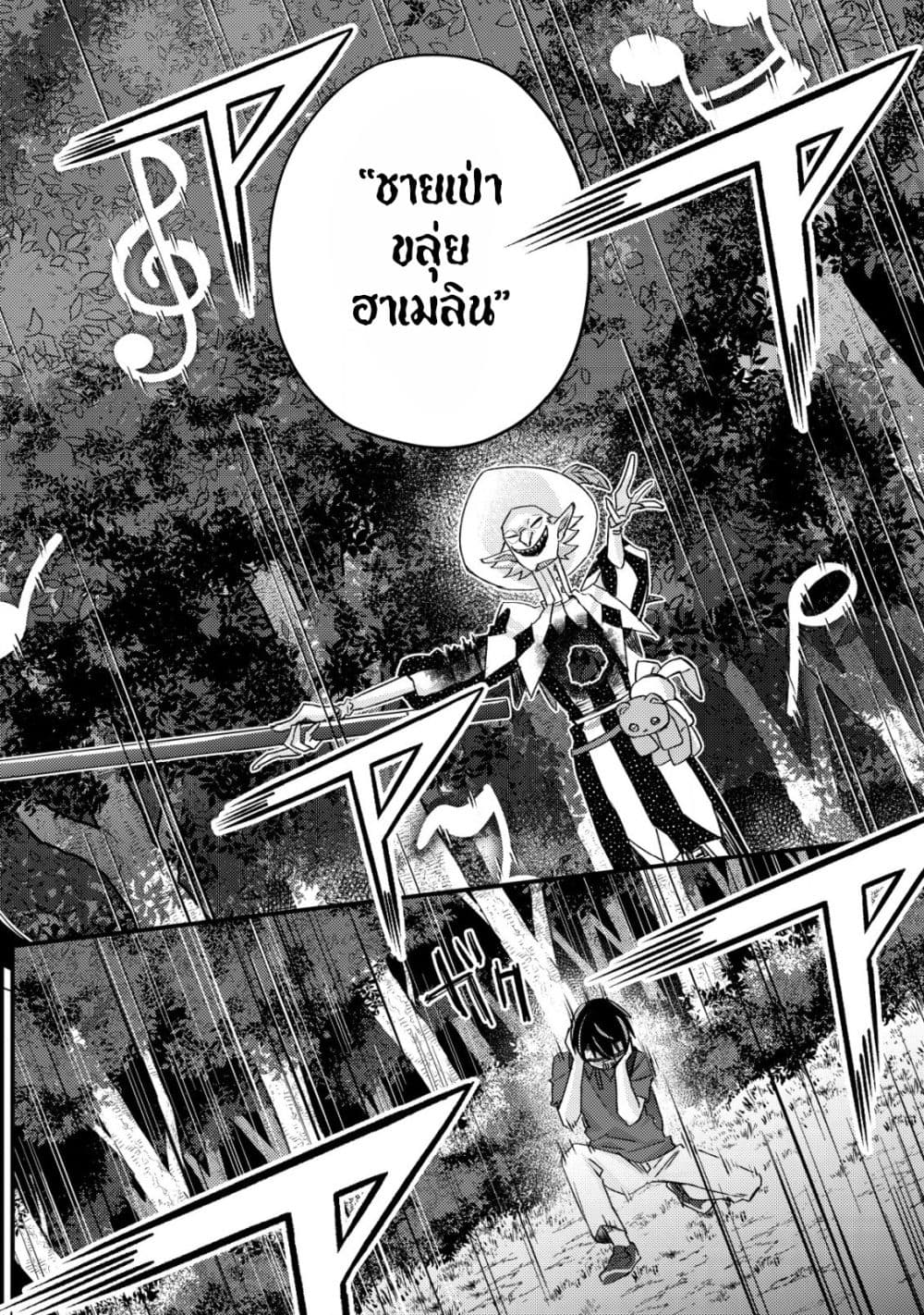 Mob Kousei No Ore Demo Boukensha Ni Nareba Ria Takashi Ni Naremasu Ka page 10