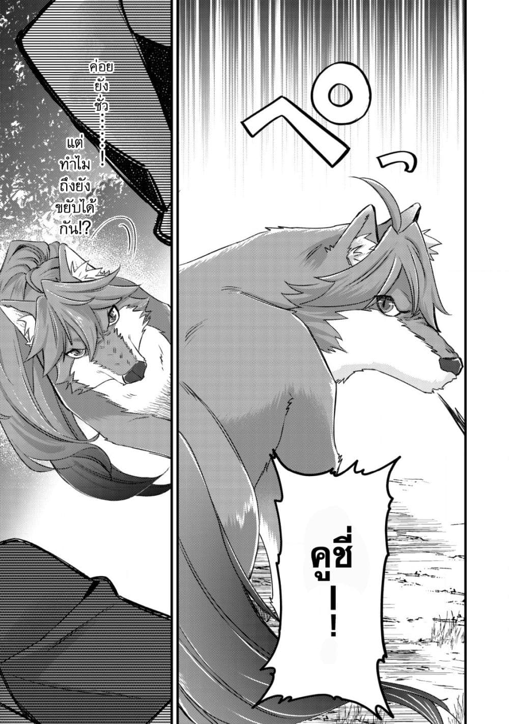 Mob Kousei No Ore Demo Boukensha Ni Nareba Ria Takashi Ni Naremasu Ka page 2