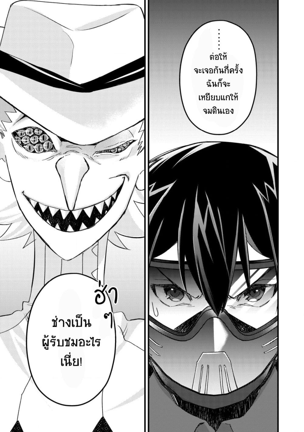 Mob Kousei No Ore Demo Boukensha Ni Nareba Ria Takashi Ni Naremasu Ka page 4