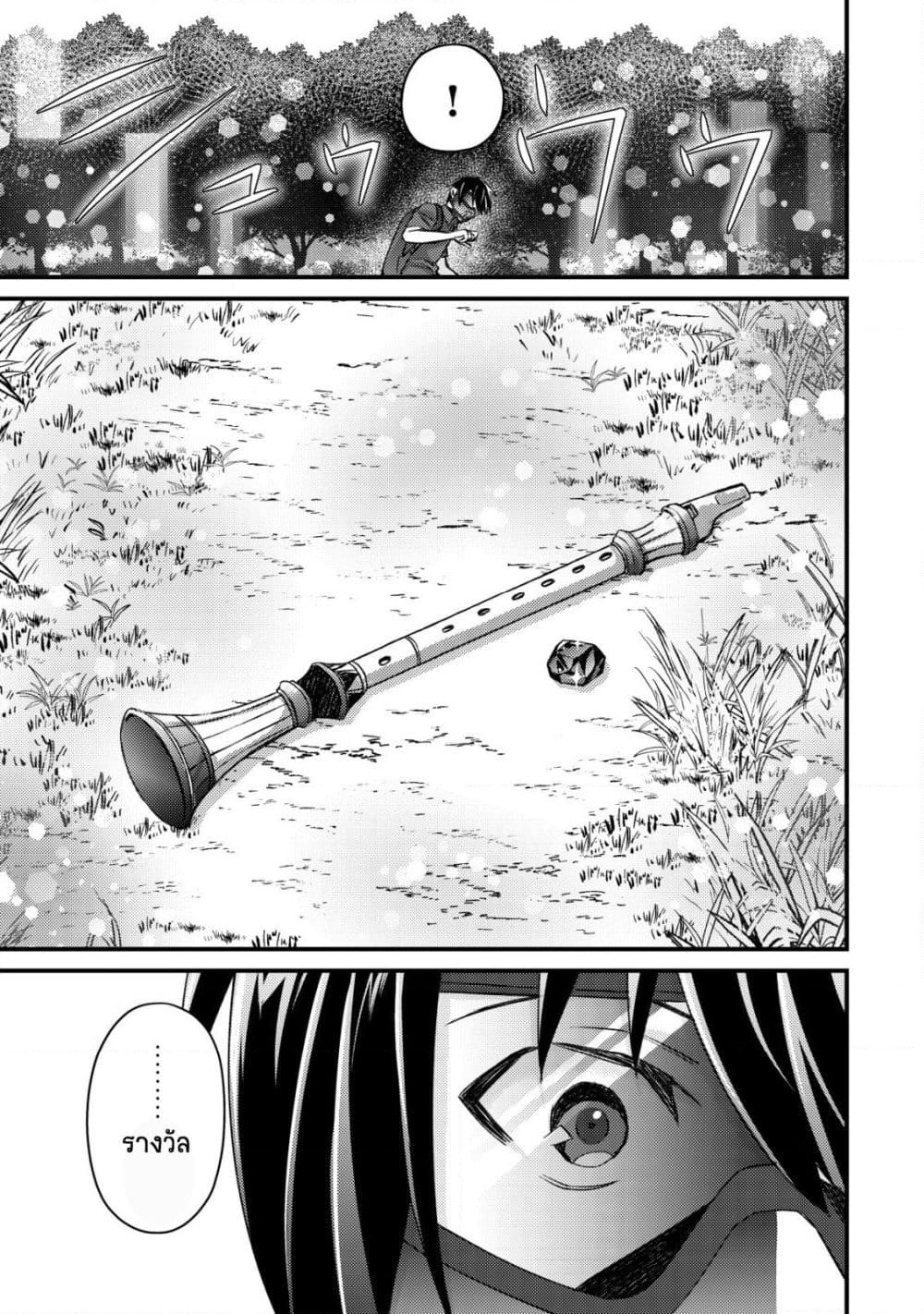 Mob Kousei No Ore Demo Boukensha Ni Nareba Ria Takashi Ni Naremasu Ka page 6