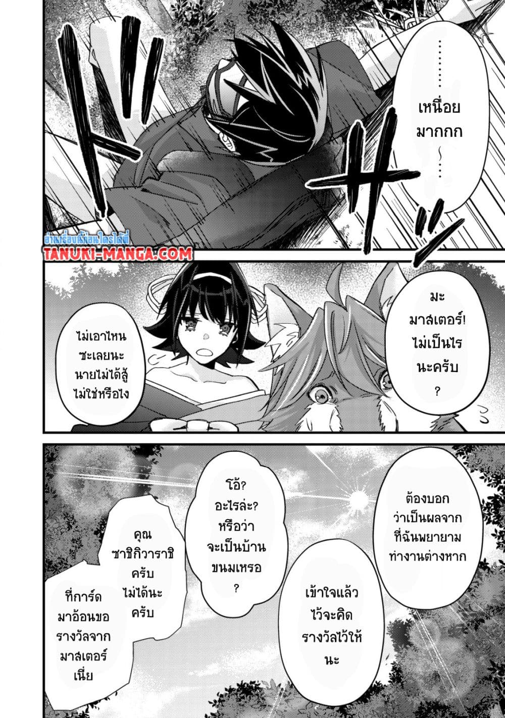 Mob Kousei No Ore Demo Boukensha Ni Nareba Ria Takashi Ni Naremasu Ka page 7