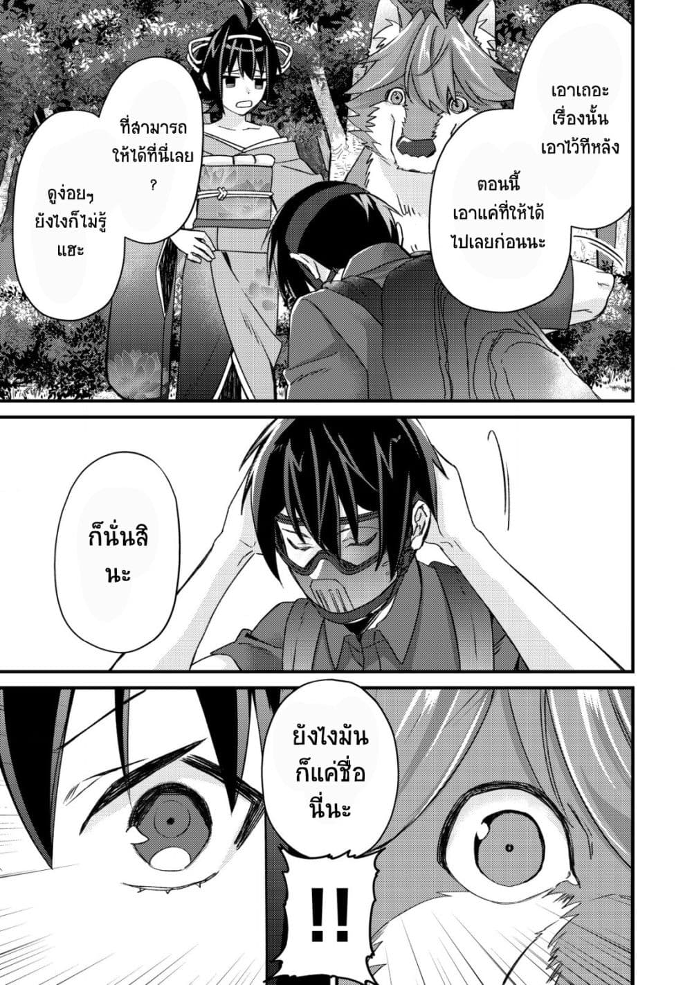 Mob Kousei No Ore Demo Boukensha Ni Nareba Ria Takashi Ni Naremasu Ka page 8