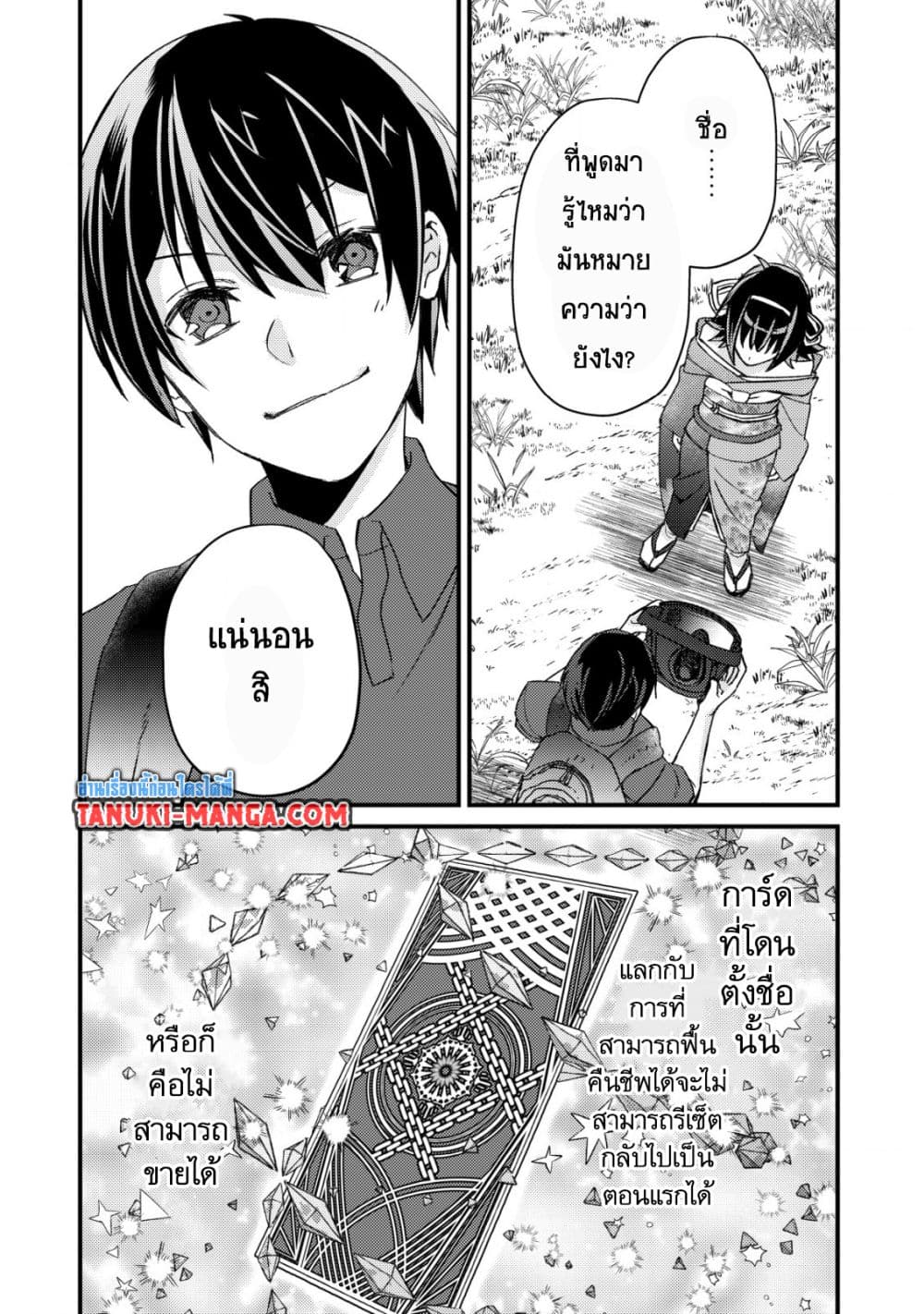 Mob Kousei No Ore Demo Boukensha Ni Nareba Ria Takashi Ni Naremasu Ka page 9