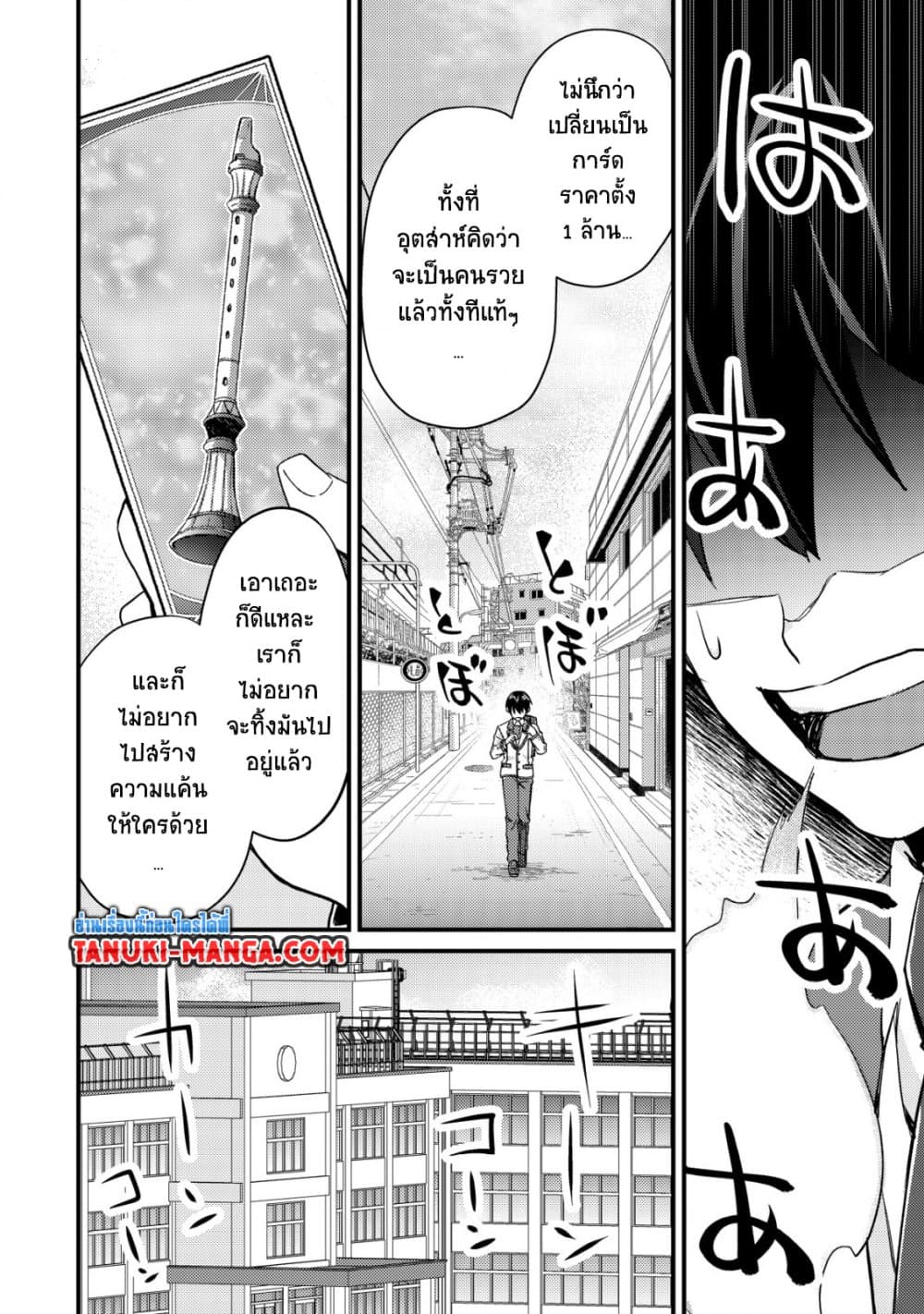 Mob Kousei No Ore Demo Boukensha Ni Nareba Ria Takashi Ni Naremasu Ka page 1