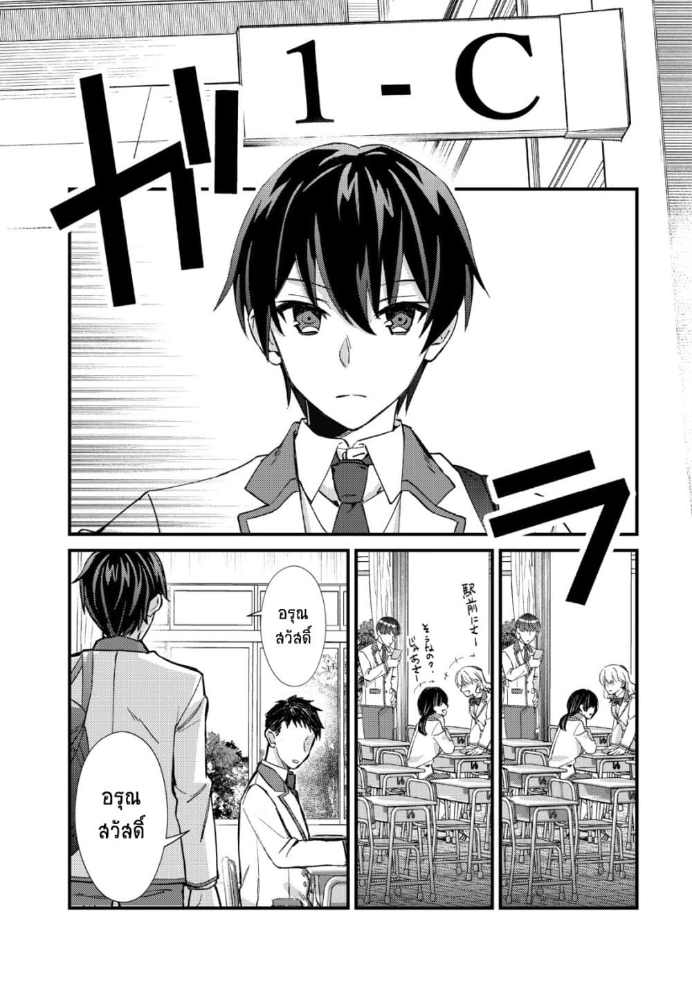 Mob Kousei No Ore Demo Boukensha Ni Nareba Ria Takashi Ni Naremasu Ka page 2