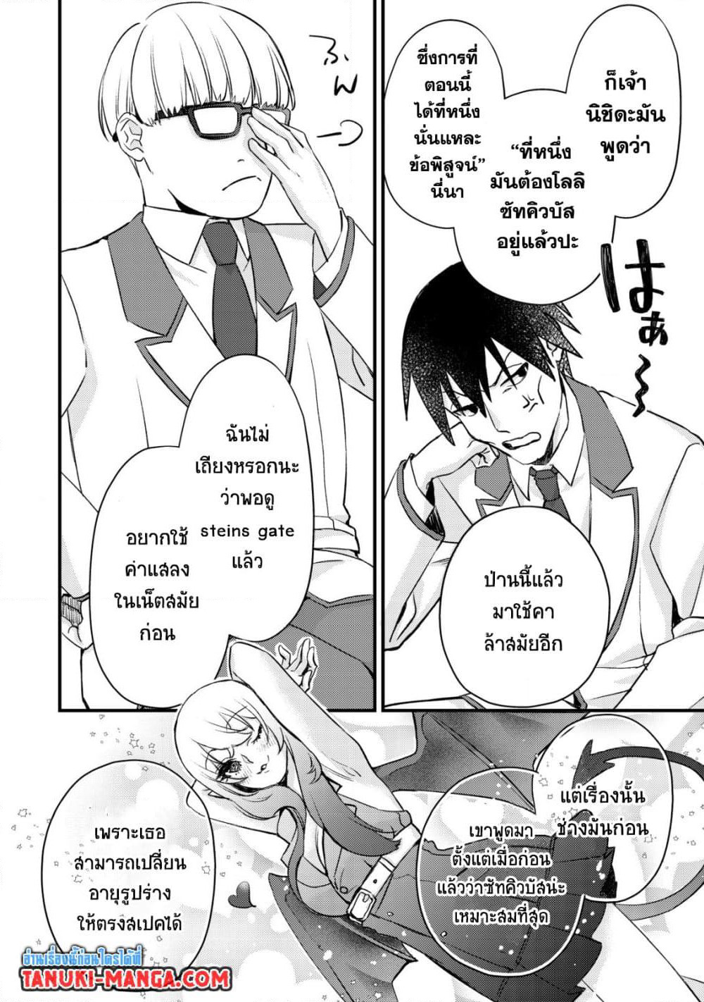 Mob Kousei No Ore Demo Boukensha Ni Nareba Ria Takashi Ni Naremasu Ka page 5