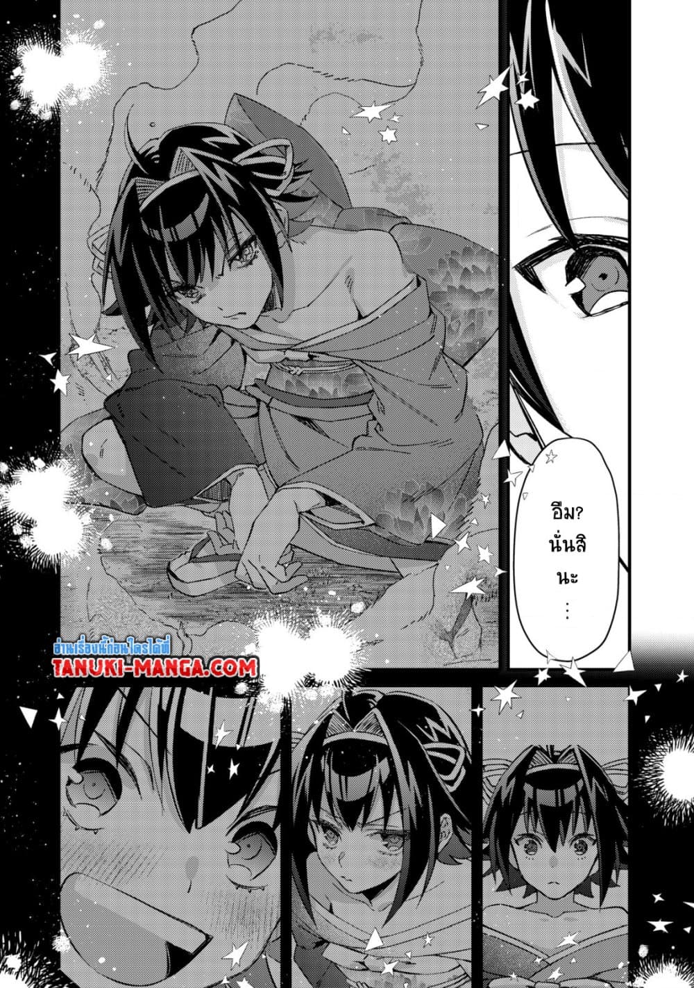 Mob Kousei No Ore Demo Boukensha Ni Nareba Ria Takashi Ni Naremasu Ka page 7