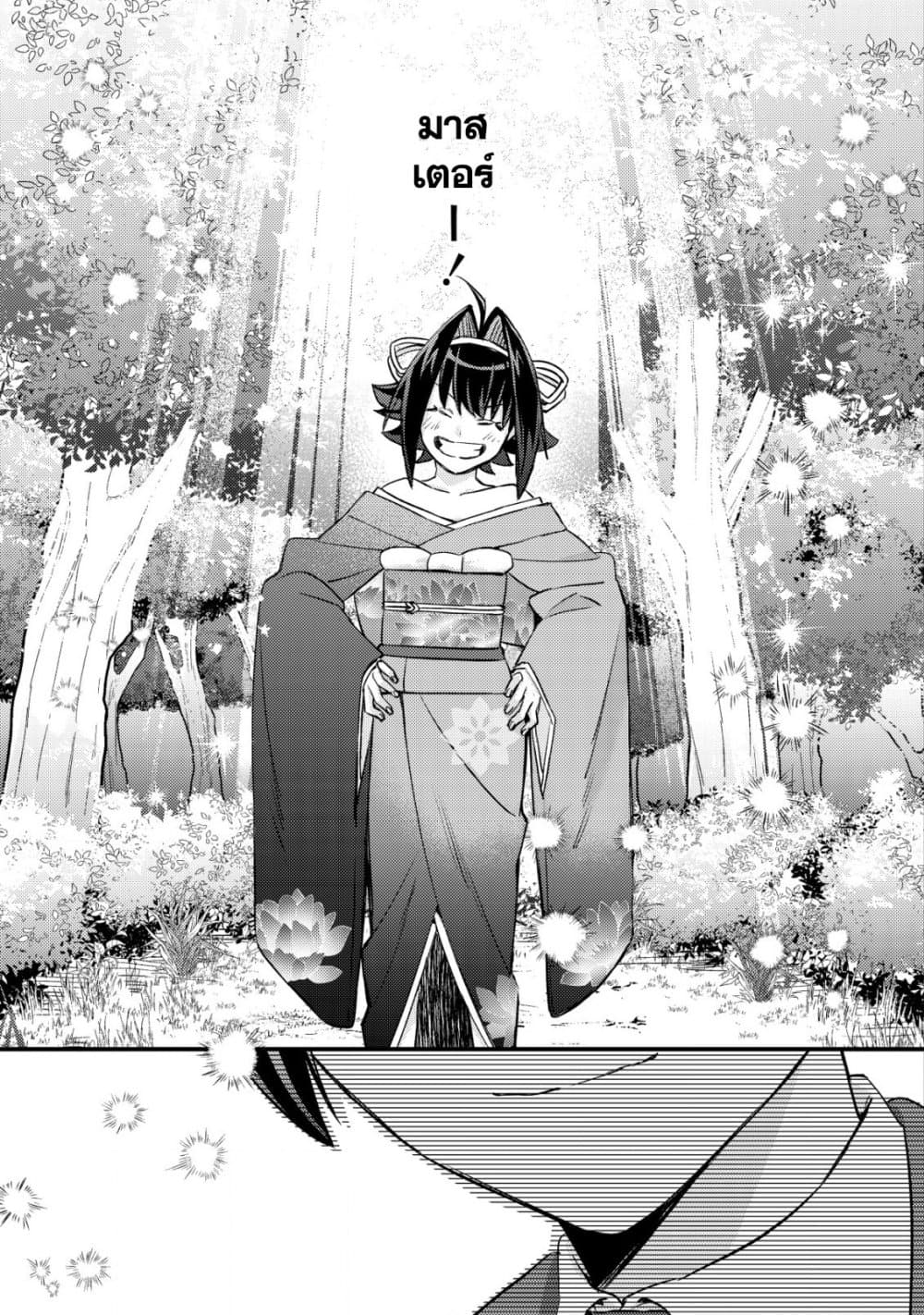 Mob Kousei No Ore Demo Boukensha Ni Nareba Ria Takashi Ni Naremasu Ka page 8