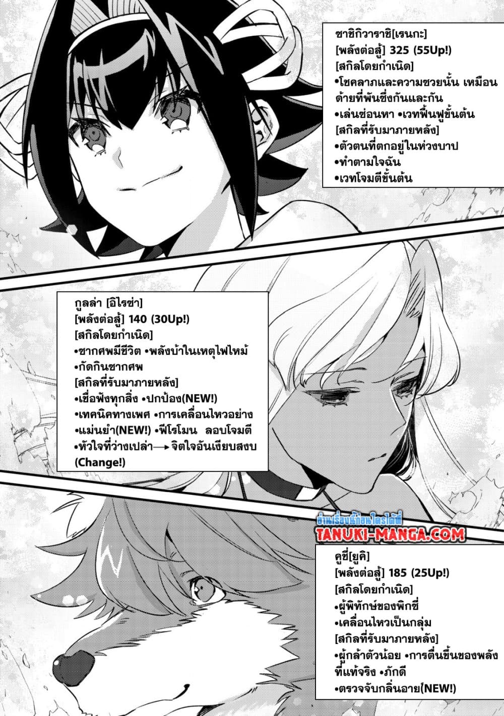 Mob Kousei No Ore Demo Boukensha Ni Nareba Ria Takashi Ni Naremasu Ka page 3