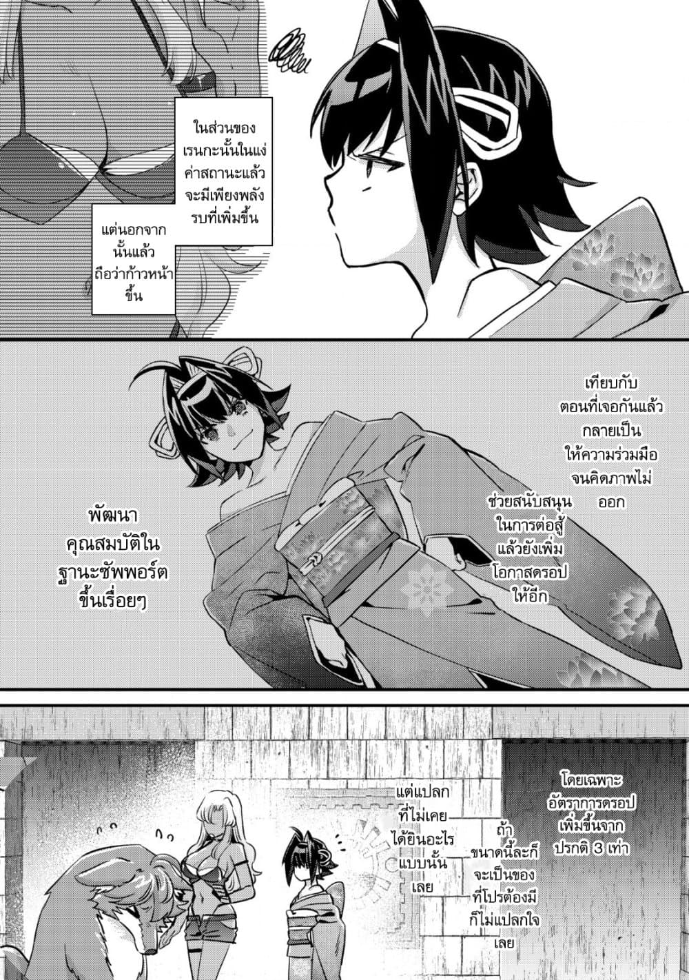 Mob Kousei No Ore Demo Boukensha Ni Nareba Ria Takashi Ni Naremasu Ka page 6