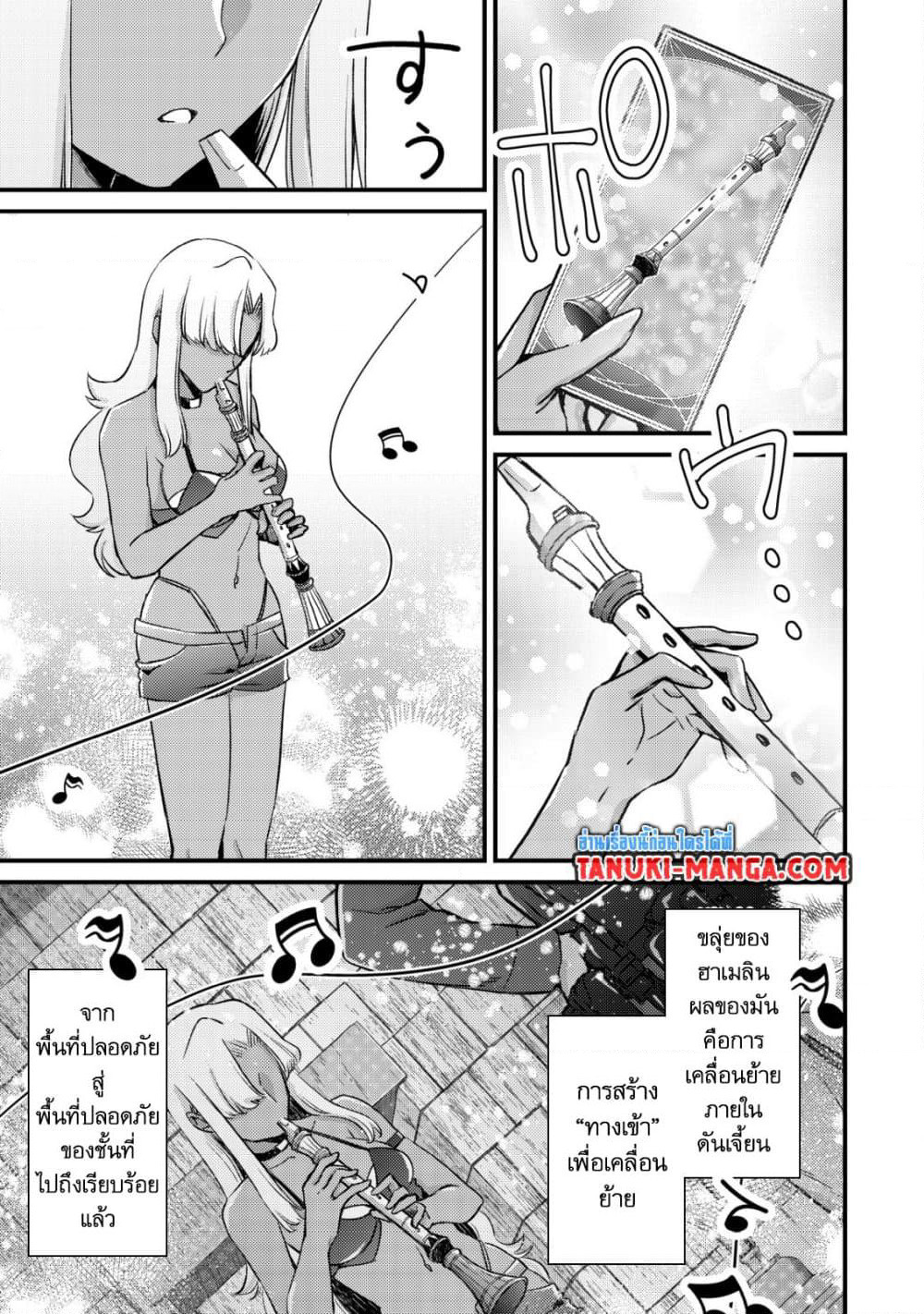 Mob Kousei No Ore Demo Boukensha Ni Nareba Ria Takashi Ni Naremasu Ka page 9