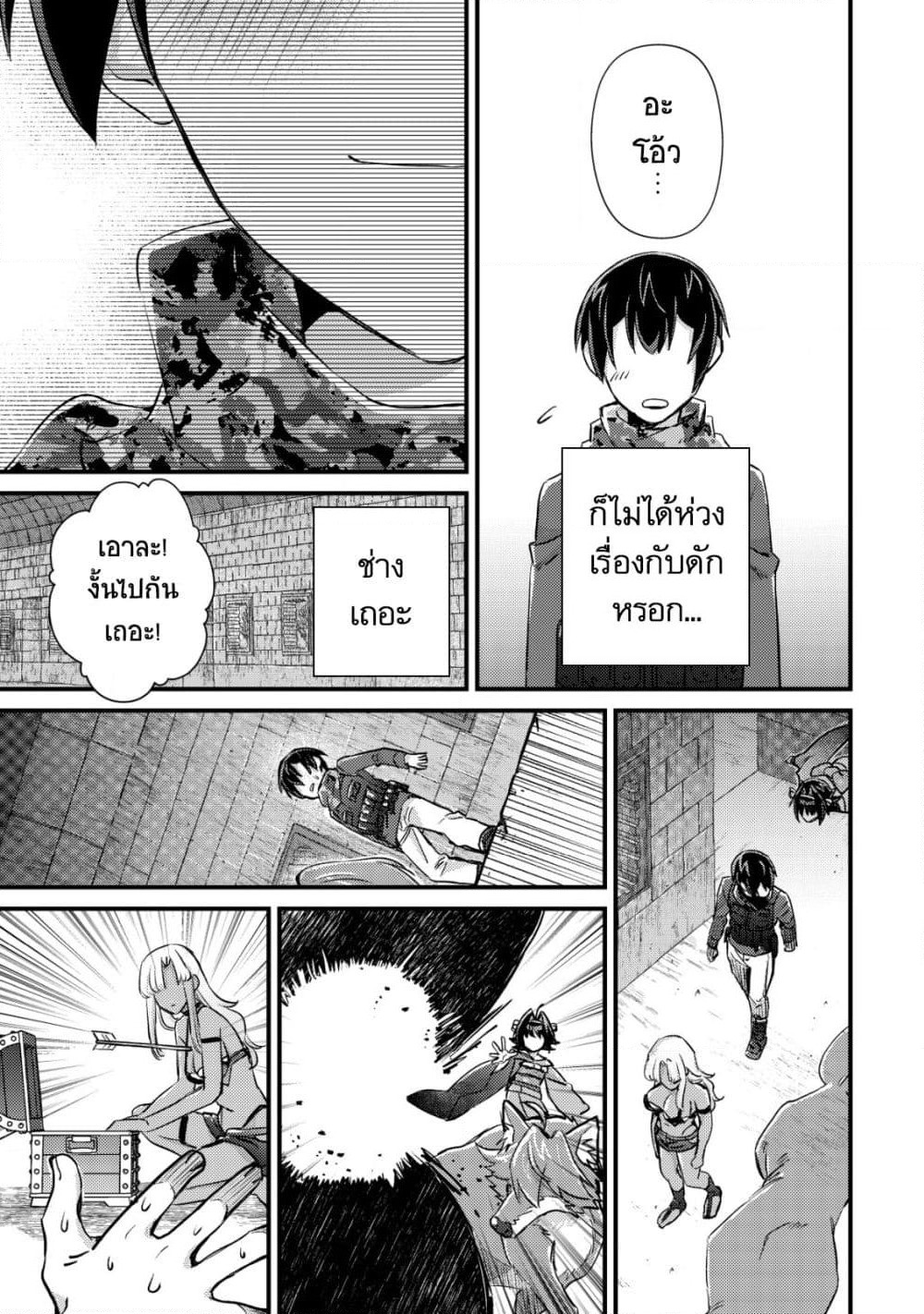 Mob Kousei No Ore Demo Boukensha Ni Nareba Ria Takashi Ni Naremasu Ka page 4