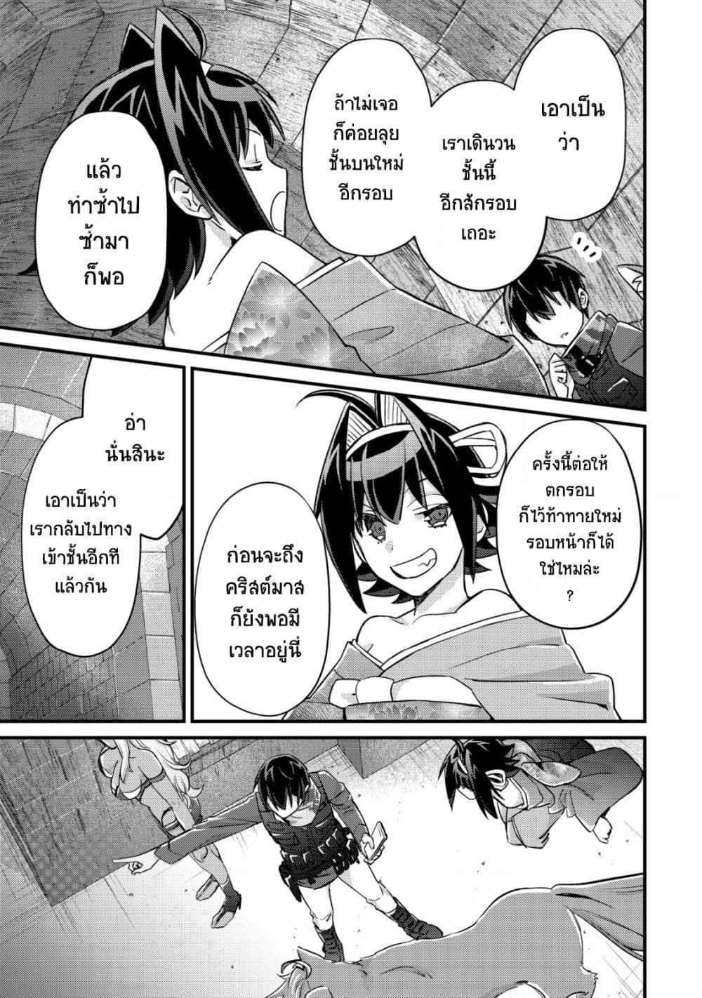 Mob Kousei No Ore Demo Boukensha Ni Nareba Ria Takashi Ni Naremasu Ka page 6