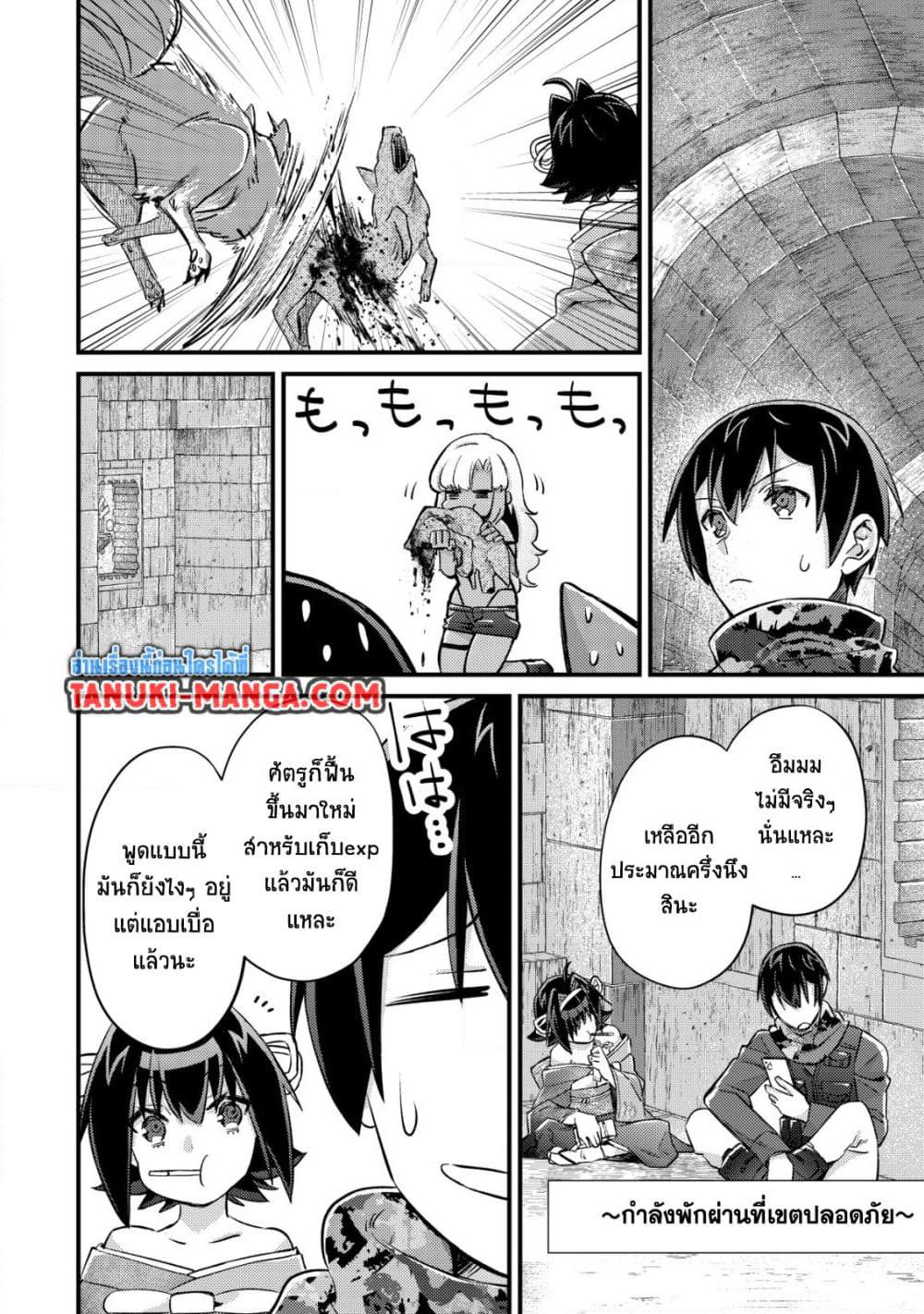 Mob Kousei No Ore Demo Boukensha Ni Nareba Ria Takashi Ni Naremasu Ka page 7