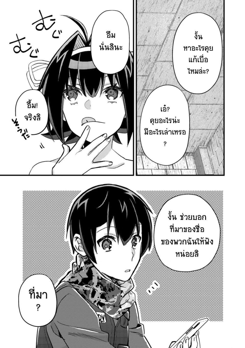 Mob Kousei No Ore Demo Boukensha Ni Nareba Ria Takashi Ni Naremasu Ka page 8