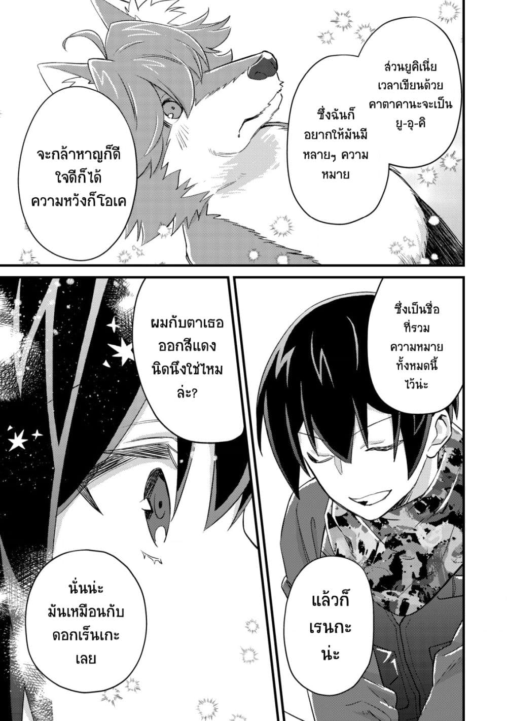 Mob Kousei No Ore Demo Boukensha Ni Nareba Ria Takashi Ni Naremasu Ka page 10