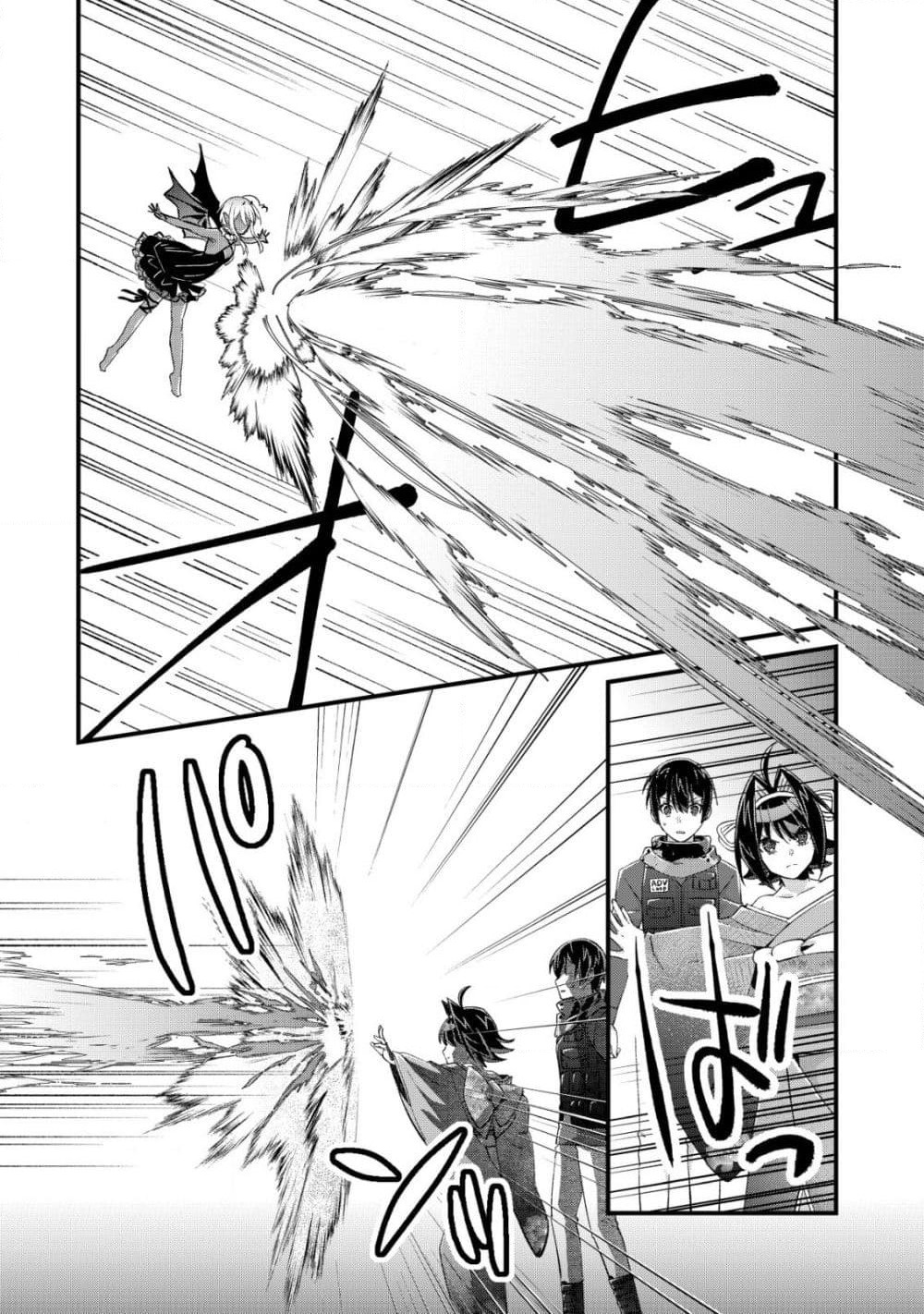 Mob Kousei No Ore Demo Boukensha Ni Nareba Ria Takashi Ni Naremasu Ka page 4