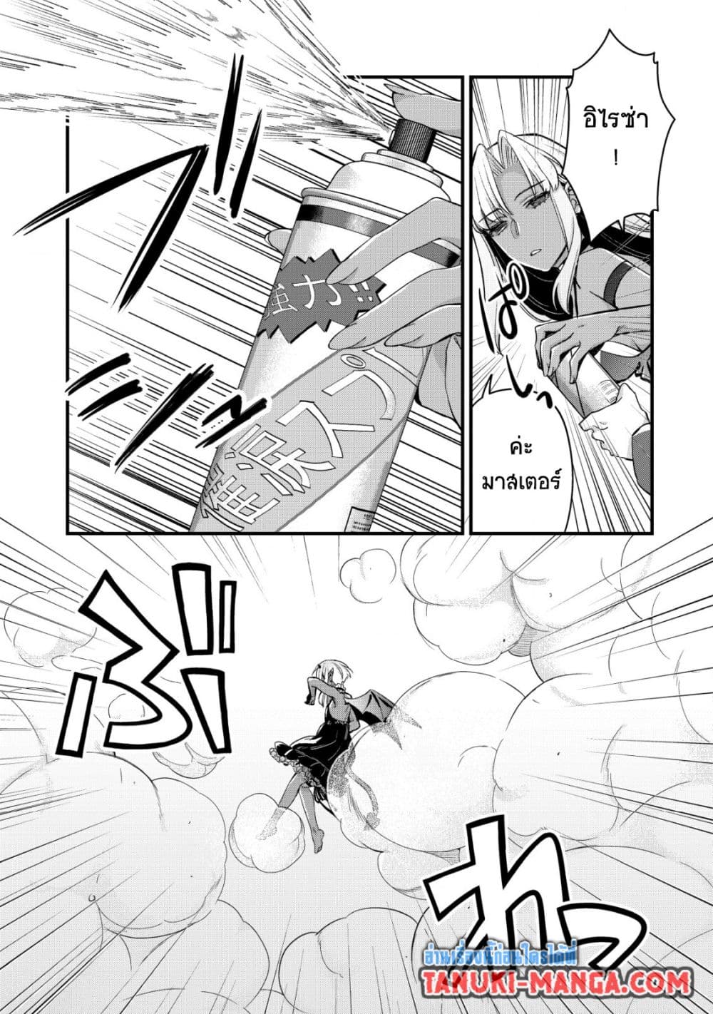 Mob Kousei No Ore Demo Boukensha Ni Nareba Ria Takashi Ni Naremasu Ka page 5