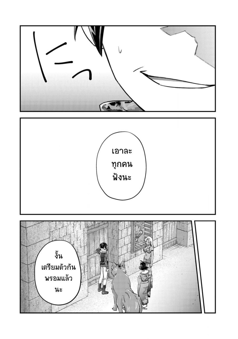 Mob Kousei No Ore Demo Boukensha Ni Nareba Ria Takashi Ni Naremasu Ka page 4