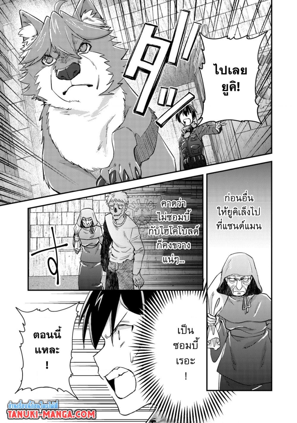 Mob Kousei No Ore Demo Boukensha Ni Nareba Ria Takashi Ni Naremasu Ka page 5