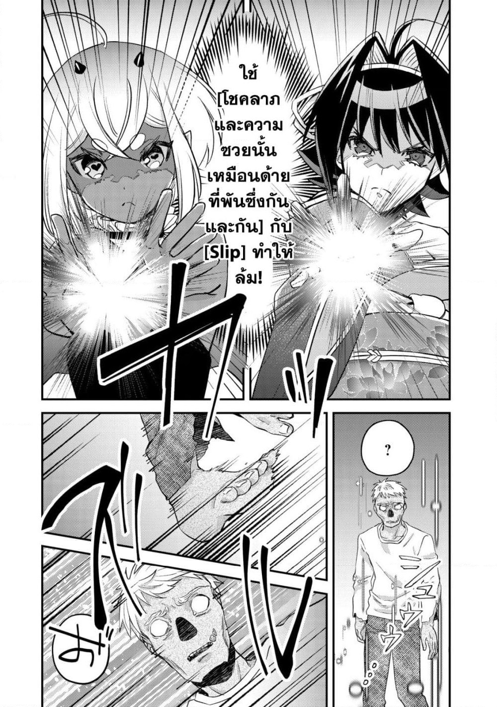 Mob Kousei No Ore Demo Boukensha Ni Nareba Ria Takashi Ni Naremasu Ka page 6