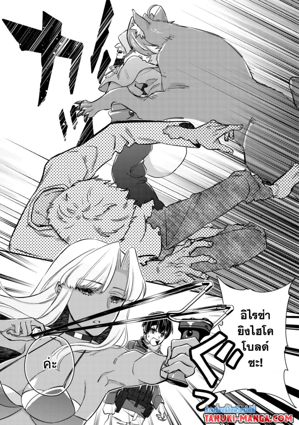 Mob Kousei No Ore Demo Boukensha Ni Nareba Ria Takashi Ni Naremasu Ka page 7