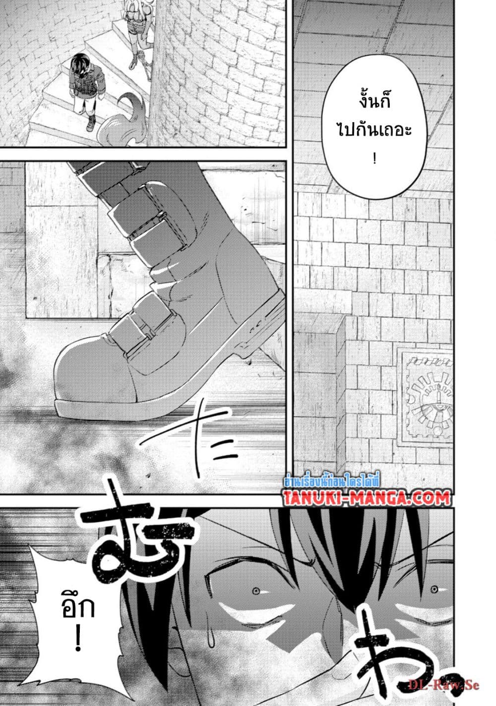 Mob Kousei No Ore Demo Boukensha Ni Nareba Ria Takashi Ni Naremasu Ka page 3