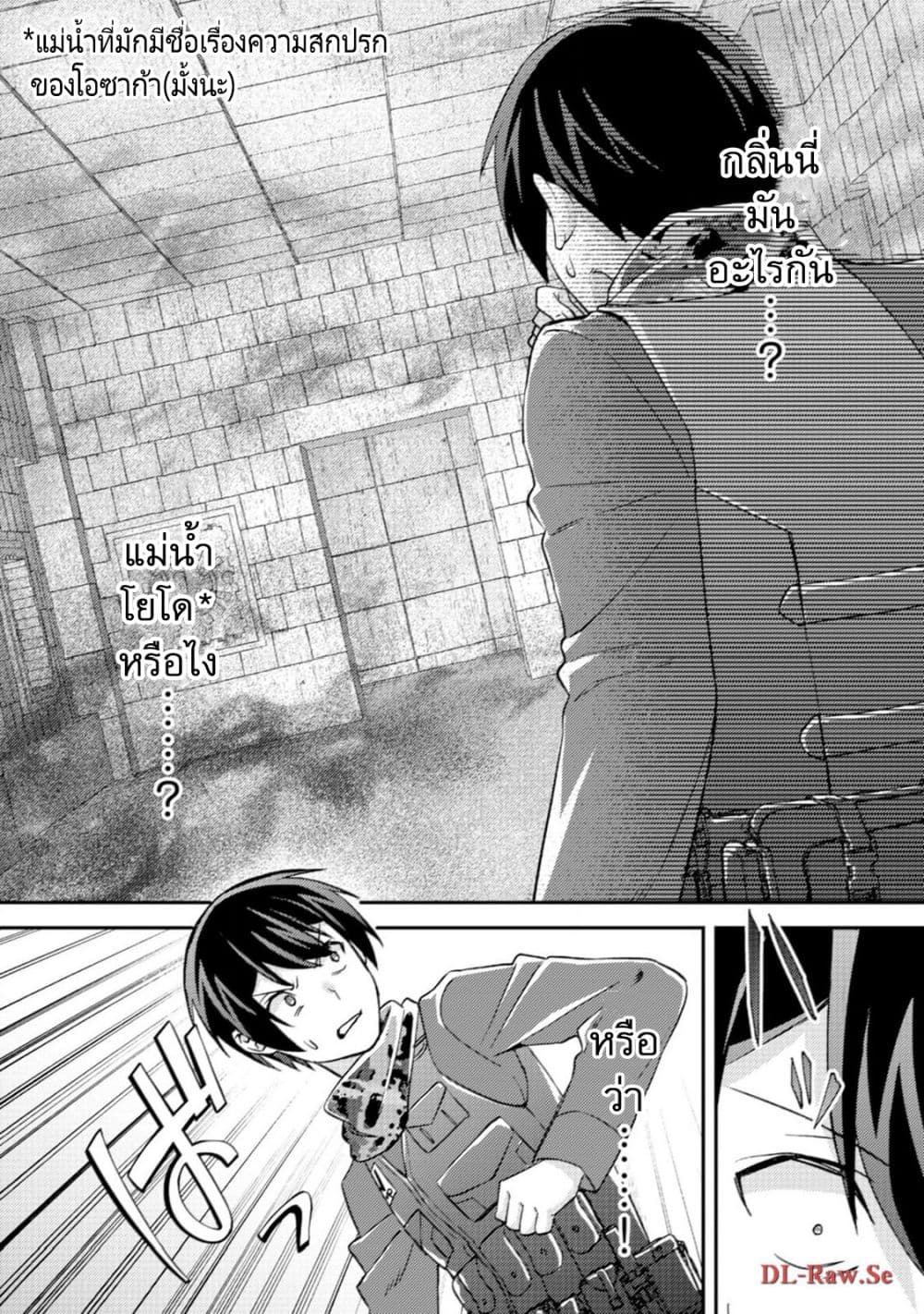 Mob Kousei No Ore Demo Boukensha Ni Nareba Ria Takashi Ni Naremasu Ka page 4
