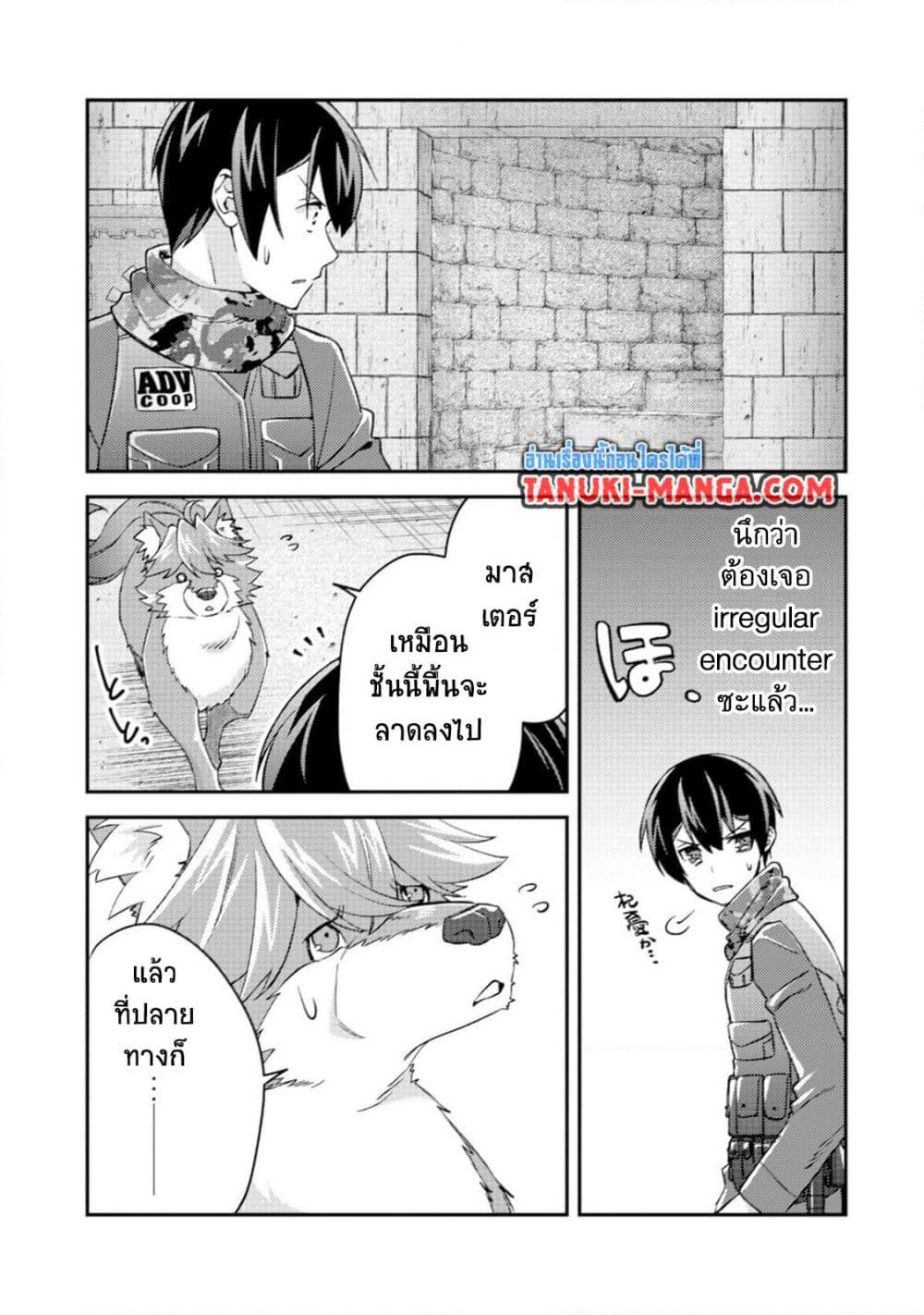 Mob Kousei No Ore Demo Boukensha Ni Nareba Ria Takashi Ni Naremasu Ka page 5