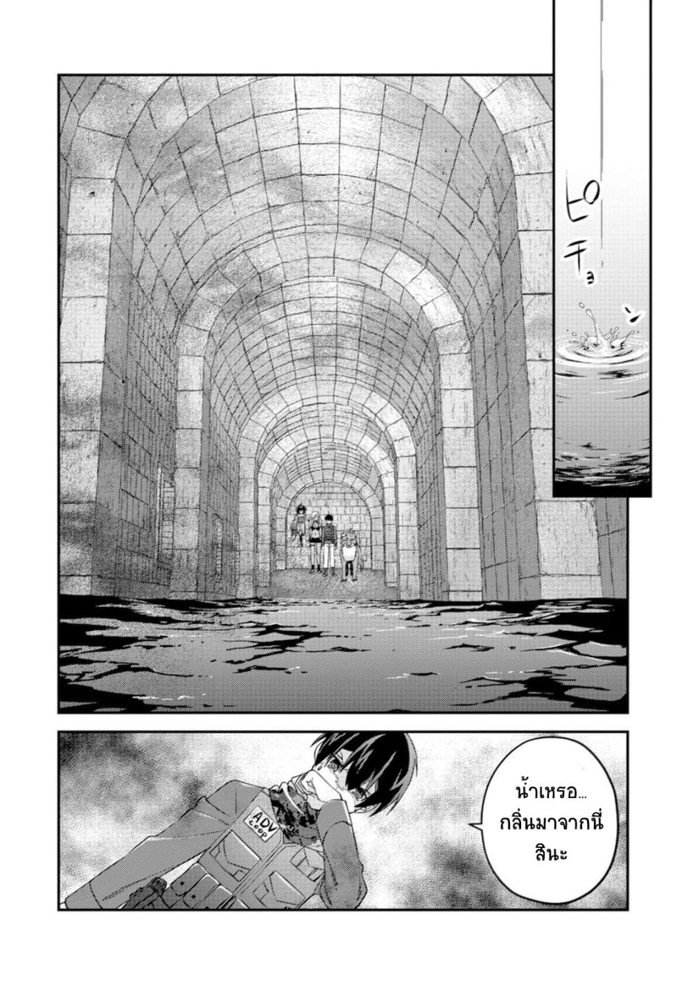 Mob Kousei No Ore Demo Boukensha Ni Nareba Ria Takashi Ni Naremasu Ka page 6