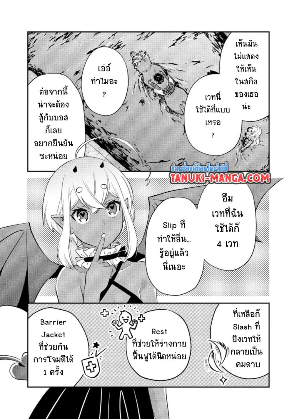 Mob Kousei No Ore Demo Boukensha Ni Nareba Ria Takashi Ni Naremasu Ka page 9