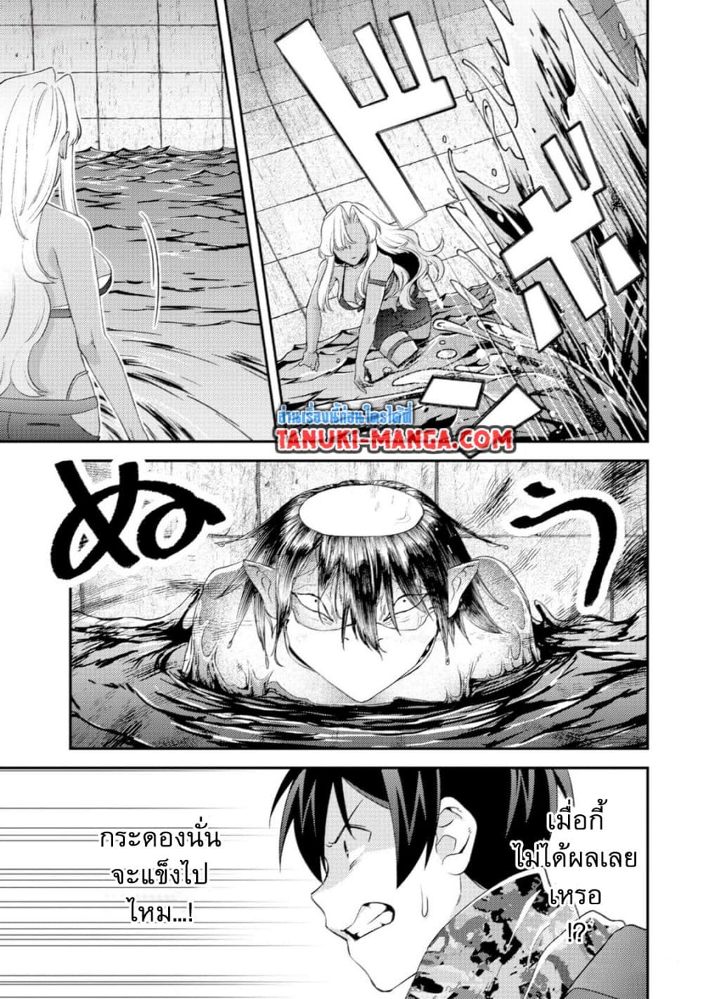 Mob Kousei No Ore Demo Boukensha Ni Nareba Ria Takashi Ni Naremasu Ka page 3