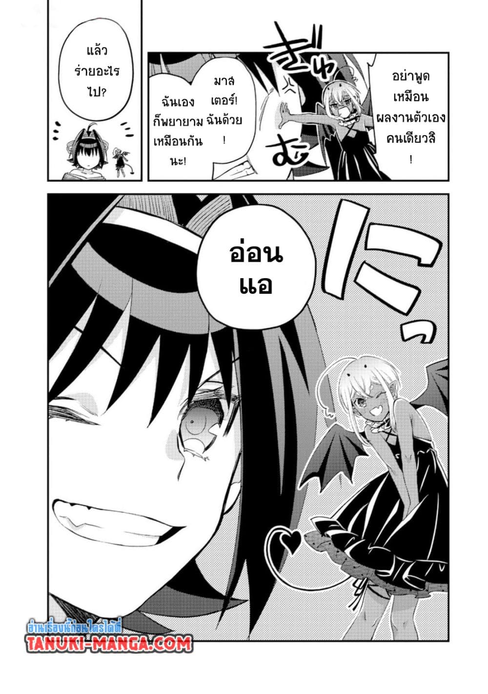 Mob Kousei No Ore Demo Boukensha Ni Nareba Ria Takashi Ni Naremasu Ka page 5