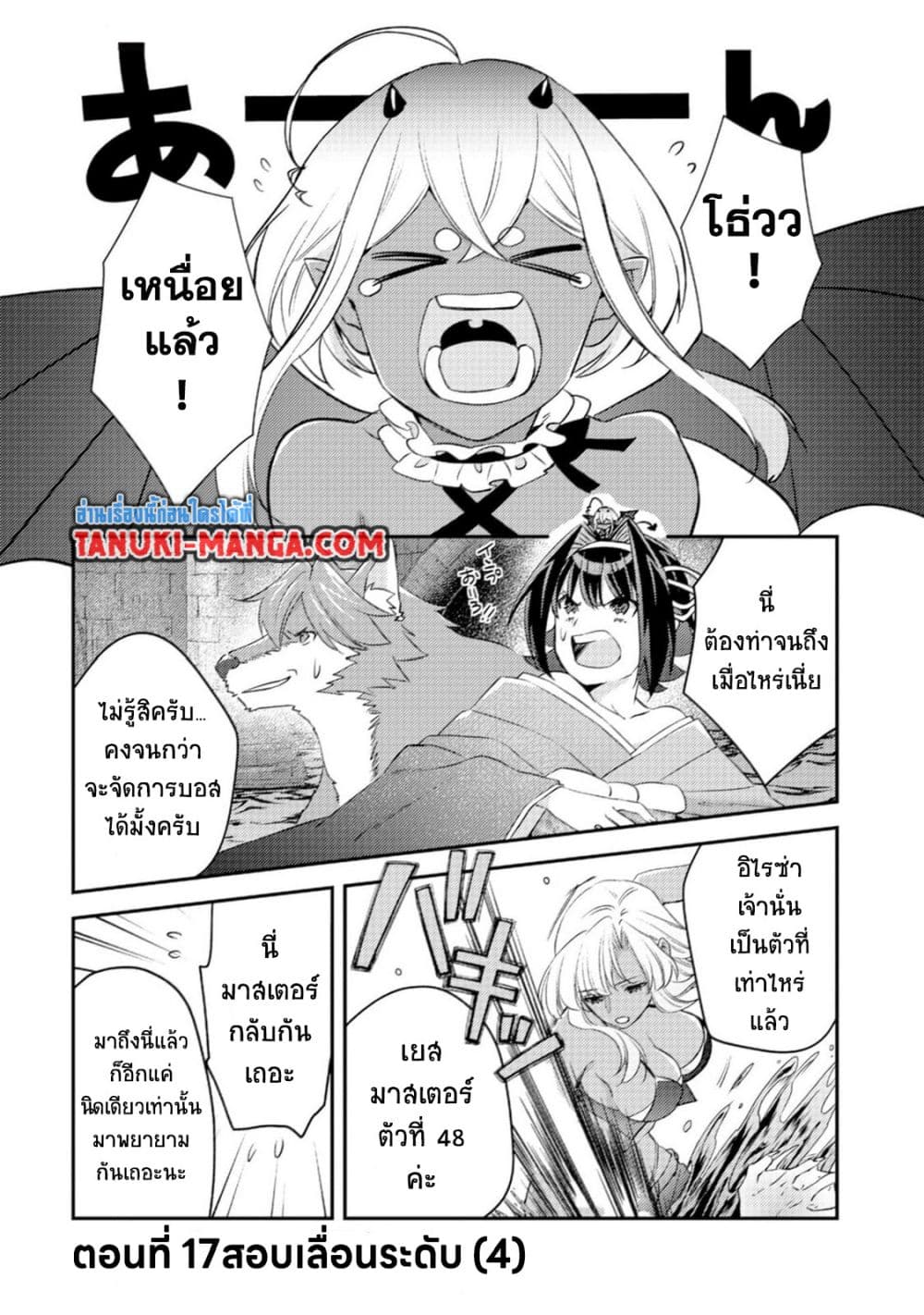 Mob Kousei No Ore Demo Boukensha Ni Nareba Ria Takashi Ni Naremasu Ka page 1