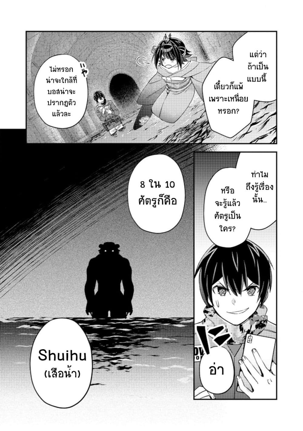 Mob Kousei No Ore Demo Boukensha Ni Nareba Ria Takashi Ni Naremasu Ka page 2