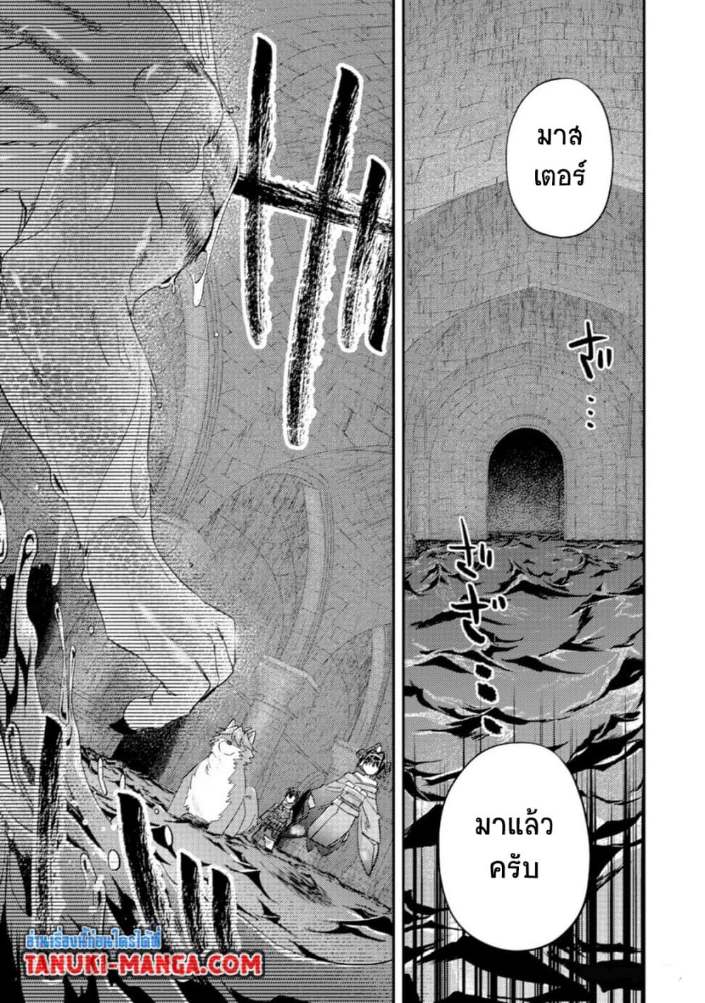 Mob Kousei No Ore Demo Boukensha Ni Nareba Ria Takashi Ni Naremasu Ka page 5