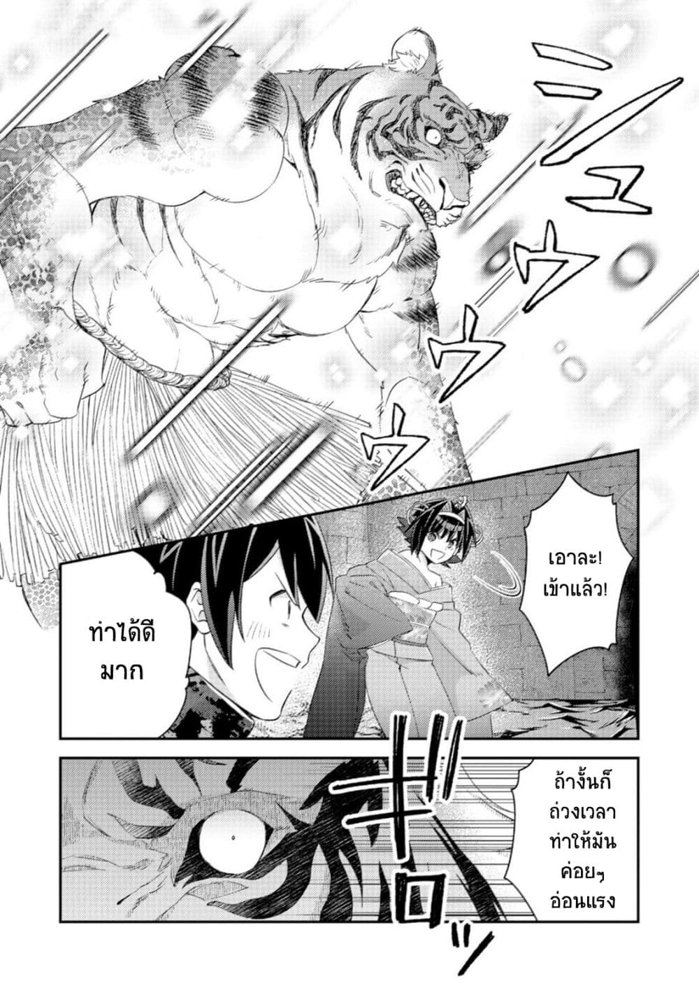 Mob Kousei No Ore Demo Boukensha Ni Nareba Ria Takashi Ni Naremasu Ka page 8