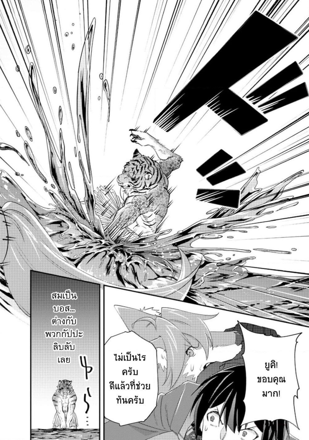 Mob Kousei No Ore Demo Boukensha Ni Nareba Ria Takashi Ni Naremasu Ka page 10