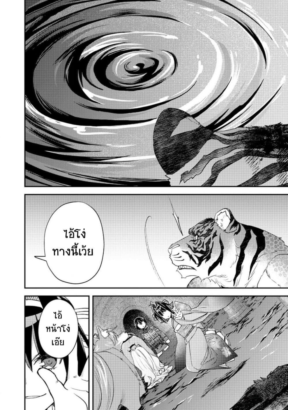Mob Kousei No Ore Demo Boukensha Ni Nareba Ria Takashi Ni Naremasu Ka page 4