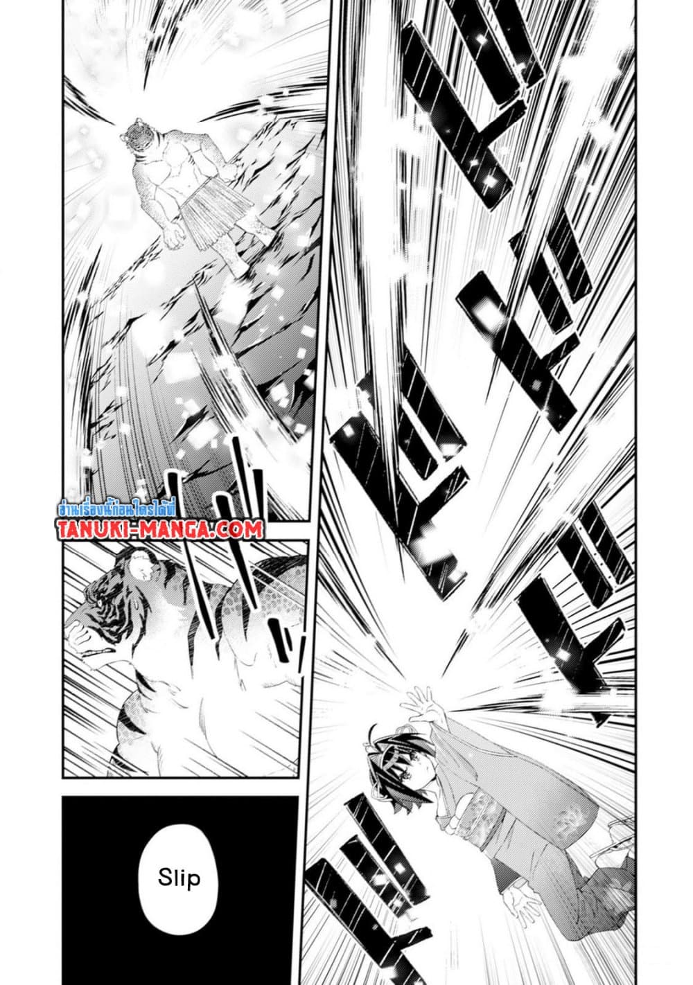 Mob Kousei No Ore Demo Boukensha Ni Nareba Ria Takashi Ni Naremasu Ka page 5