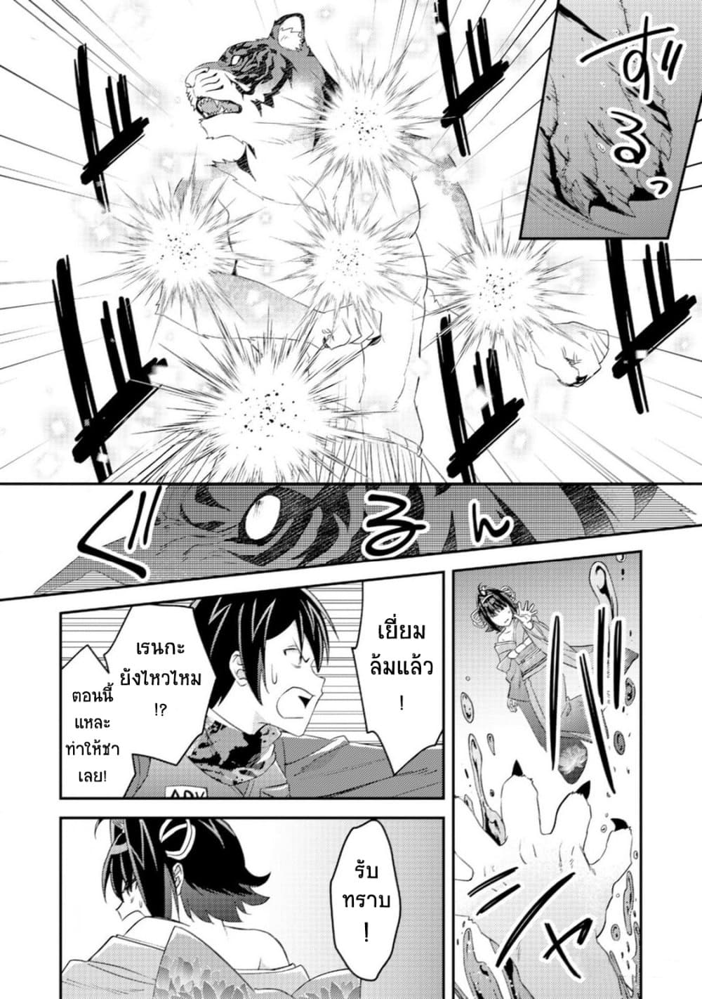 Mob Kousei No Ore Demo Boukensha Ni Nareba Ria Takashi Ni Naremasu Ka page 6