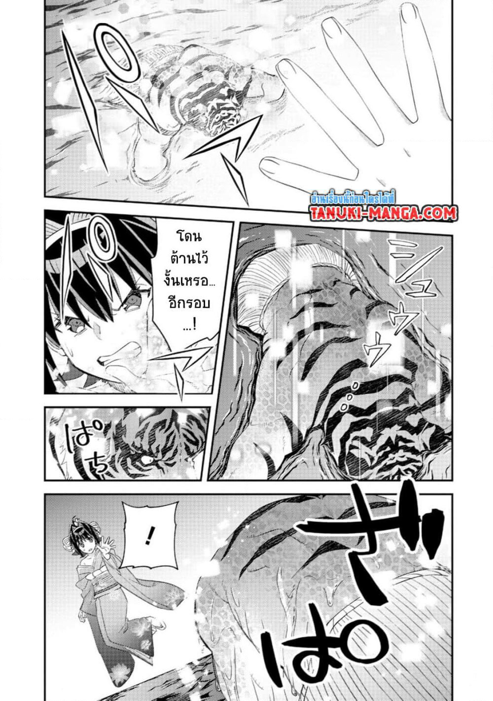 Mob Kousei No Ore Demo Boukensha Ni Nareba Ria Takashi Ni Naremasu Ka page 7