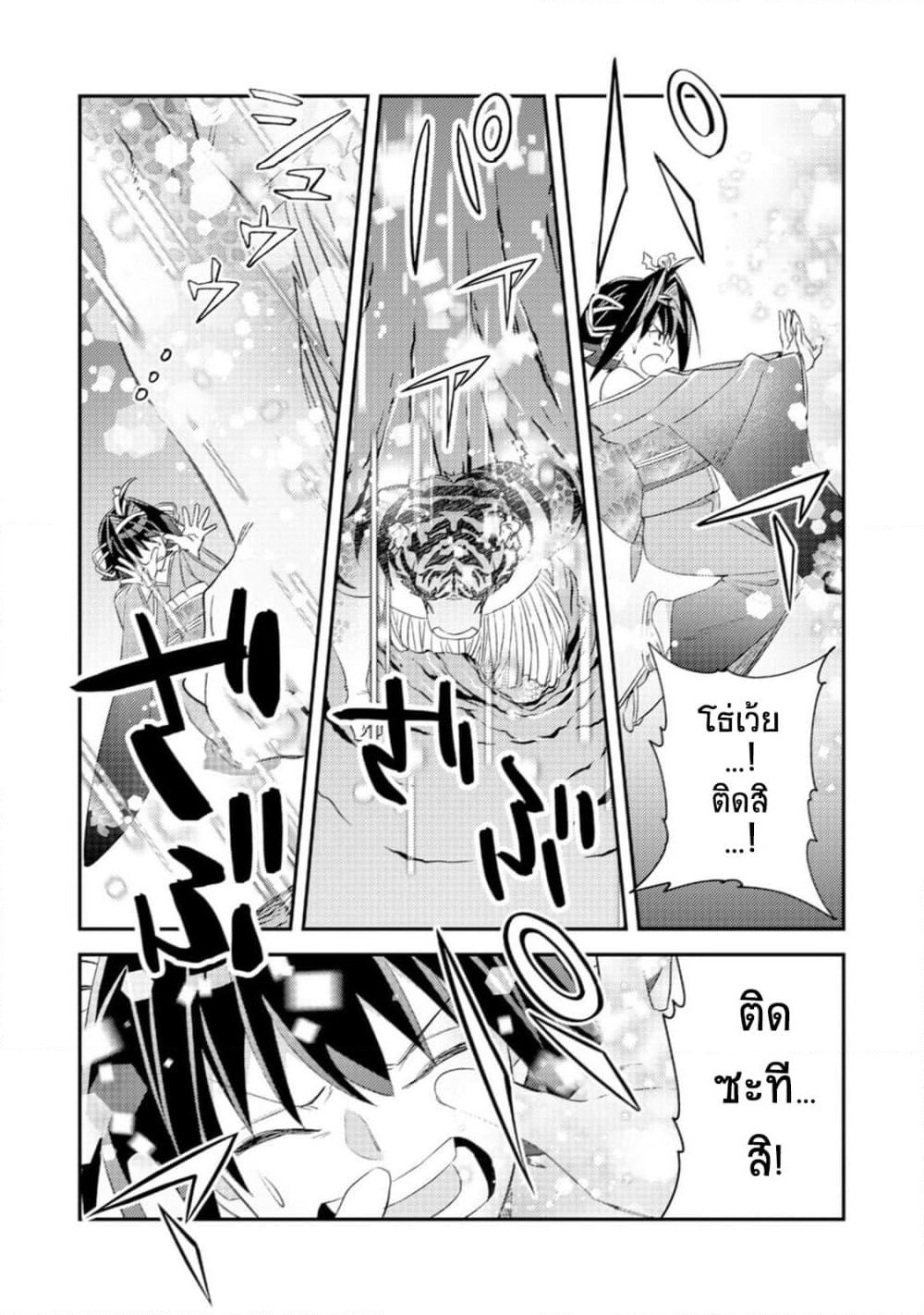 Mob Kousei No Ore Demo Boukensha Ni Nareba Ria Takashi Ni Naremasu Ka page 8